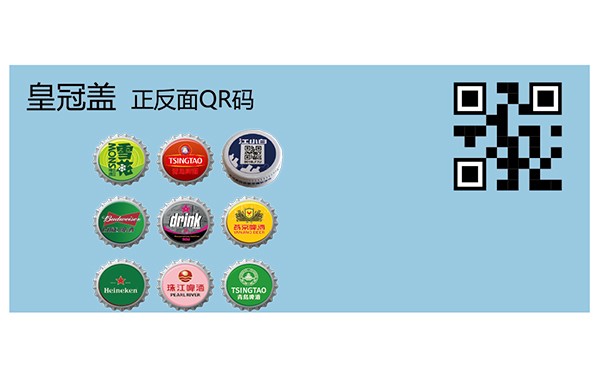 金屬平張可變數據噴印系統