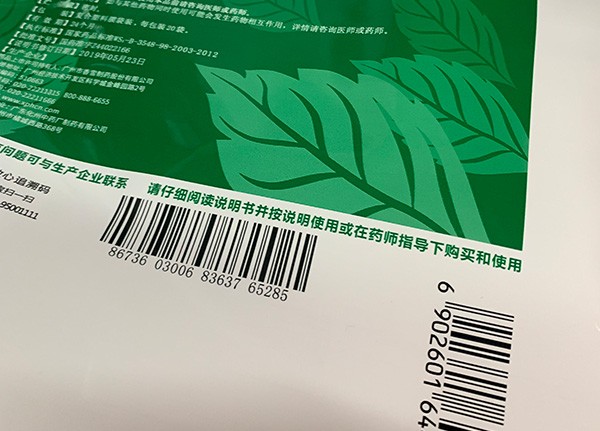 醫(yī)藥行業(yè)樣品