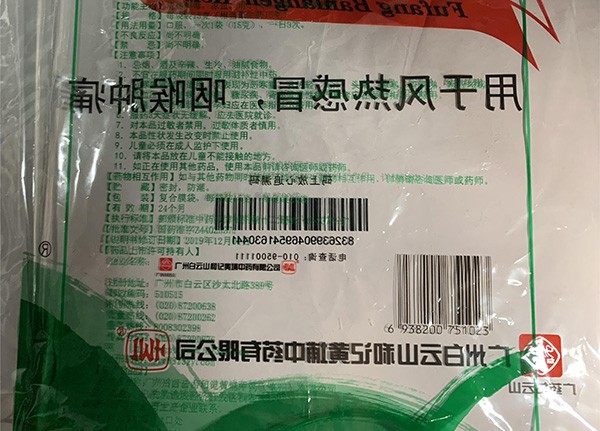 醫(yī)藥行業(yè)樣品