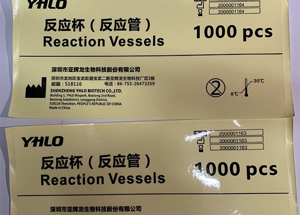 醫(yī)藥行業(yè)樣品