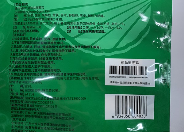 醫(yī)藥行業(yè)樣品